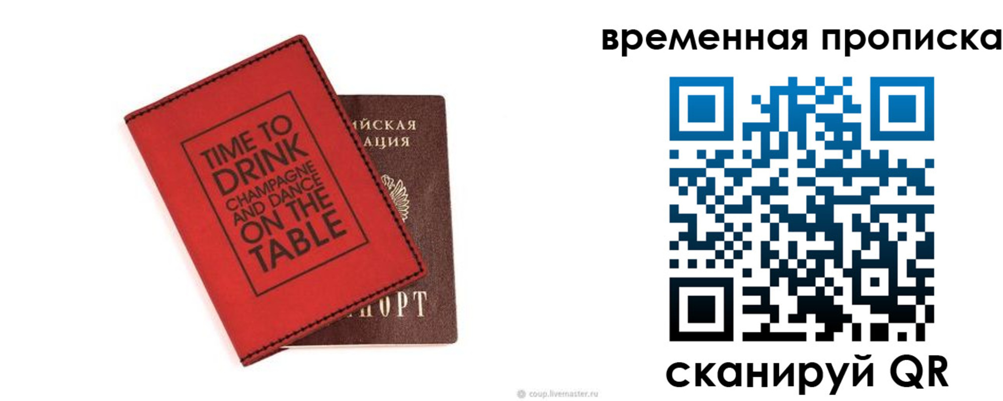 временная регистрация адрес в Луге