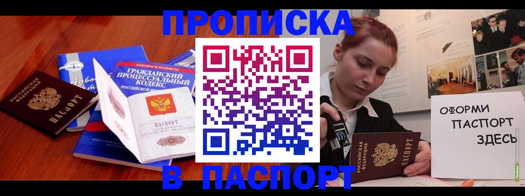 прописка иностранных граждан в Луге