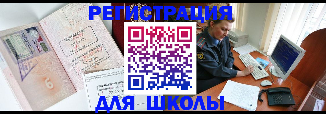 временная регистрация купить в Луге