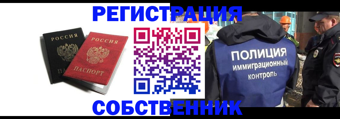 временная регистрация адрес в Луге