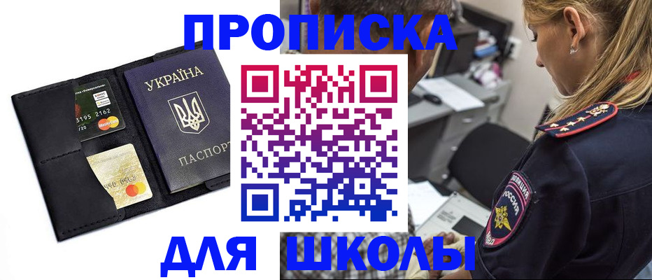 прописка иностранных граждан в Луге