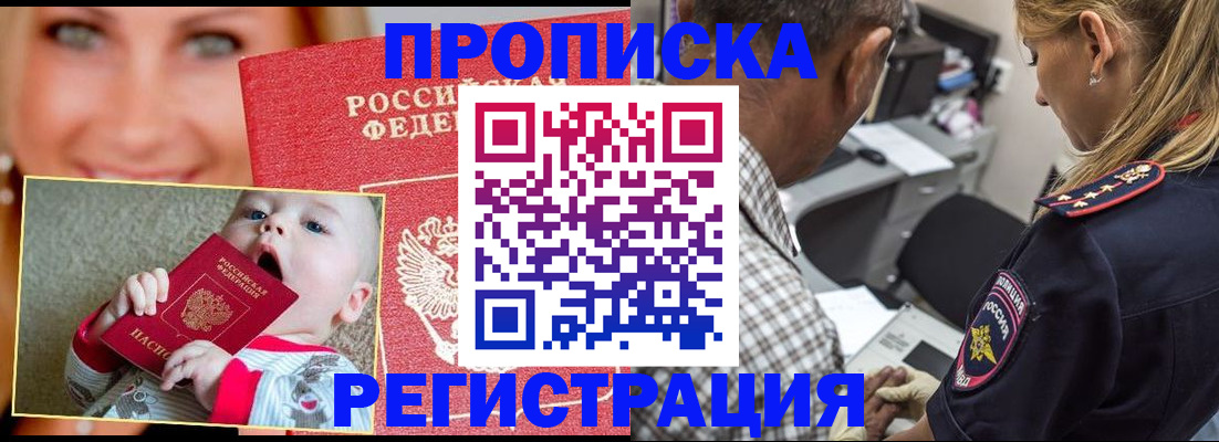 временная регистрация поиск в Луге